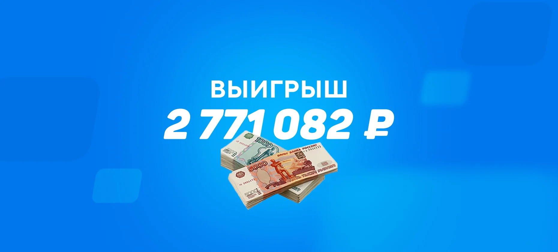 Клиент БК поставил на матч «Локомотива» и выиграл почти 3 млн рублей