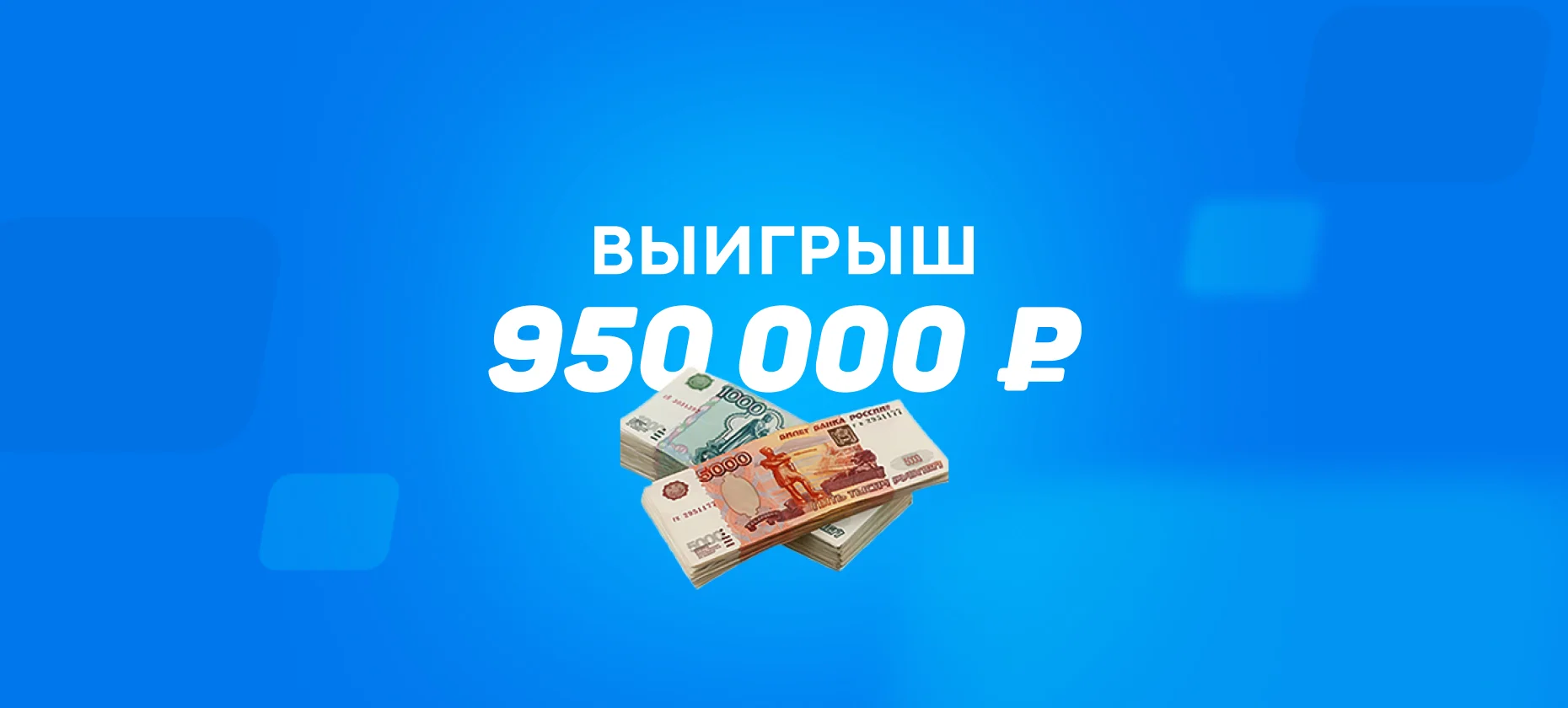 Беттор стал миллионером после ставки на «Арсенал» в матче с «Ман Сити»