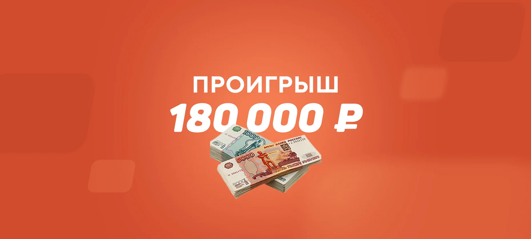 «ПСЖ» с Сафоновым проиграл «Лансу» и лишил беттора 180 тысяч рублей