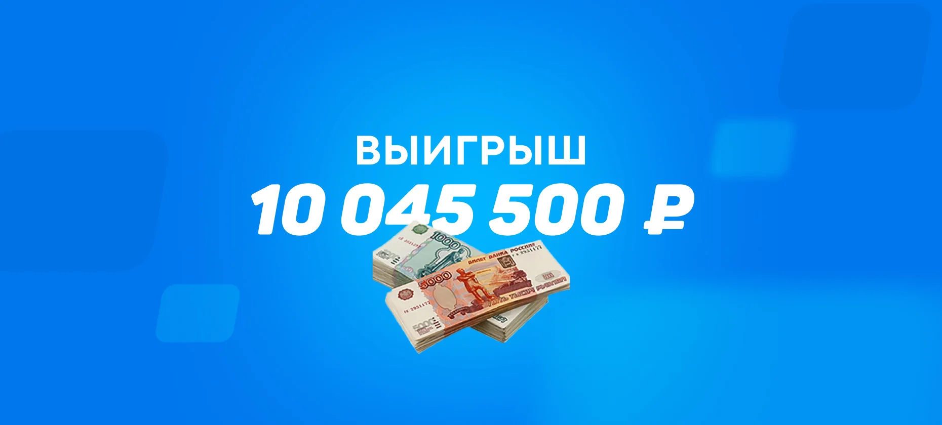 Поражение «Локомотива» принесло игроку на ставках более 10 миллионов рублей