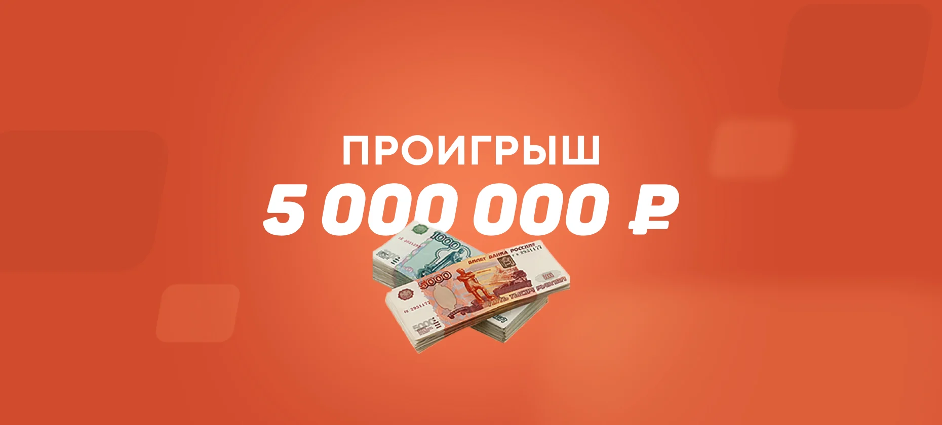 Игрок БК проиграл 5 миллионов рублей из-за спасительного гола «Локо» в концовке — верил в победу ЦСКА в основное время