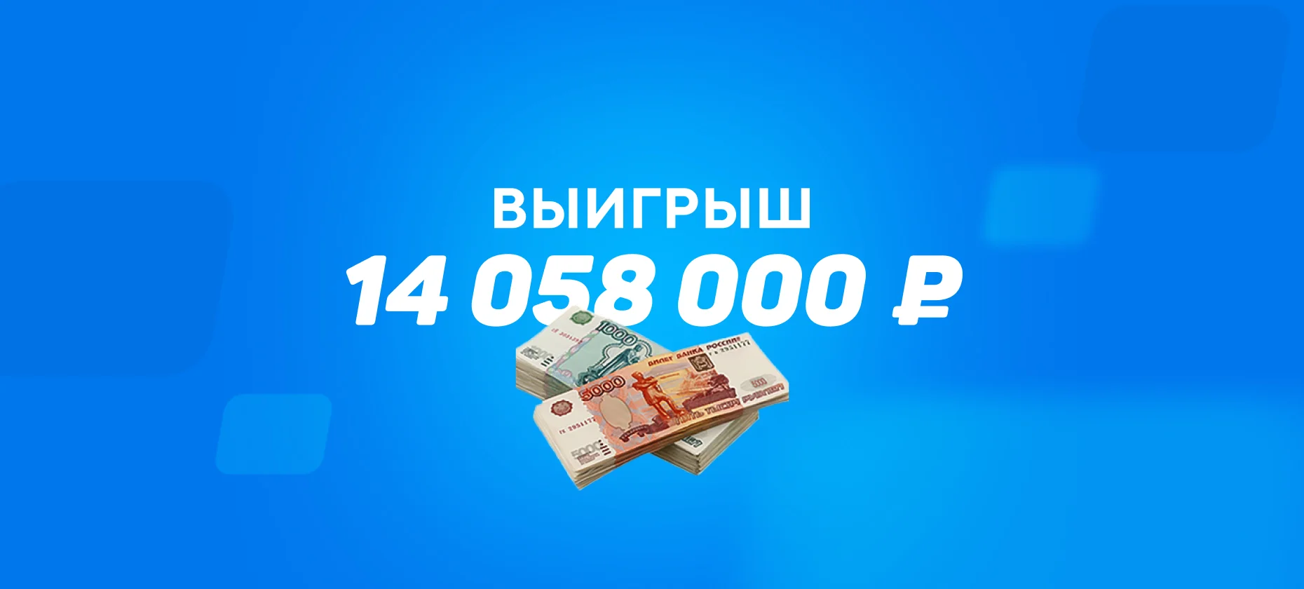 Клиент БК поставил на «Спартак» и выиграл более 14 миллионов рублей