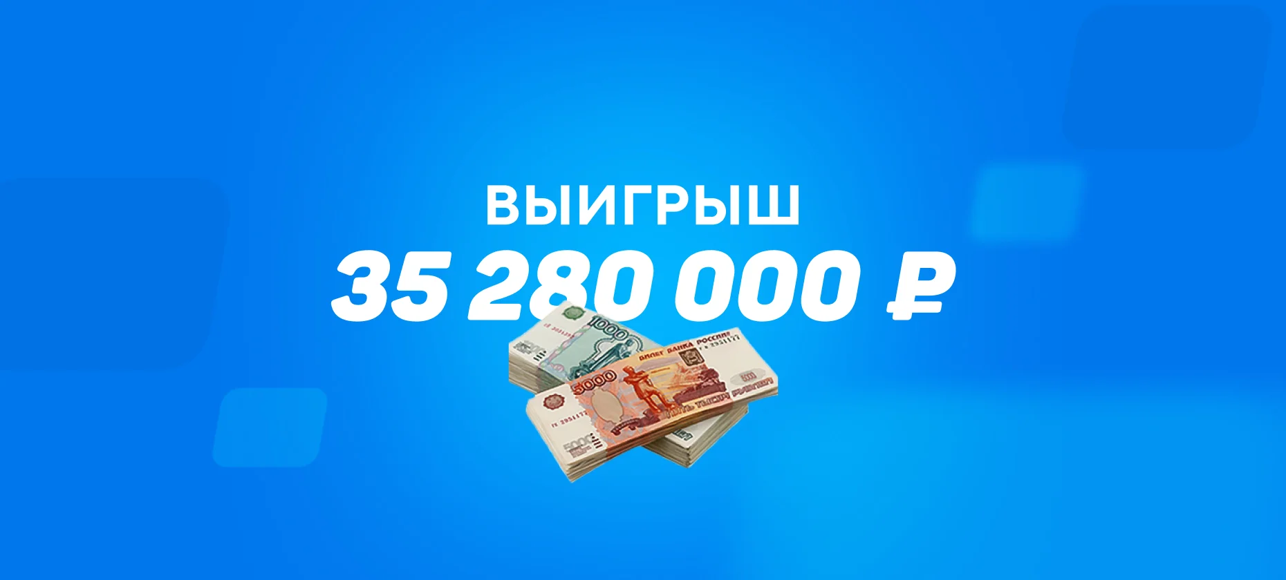 Беттор выиграл 35 миллионов рублей на победе «ПСЖ» в Суперкубке УЕФА