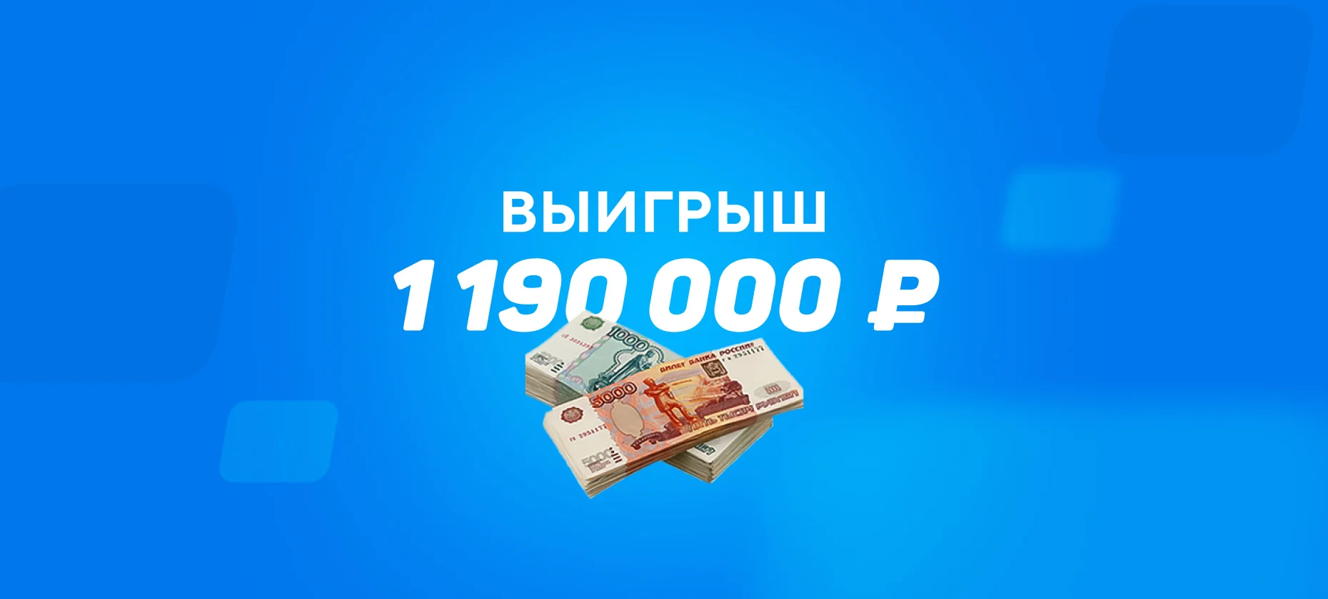 Зенит — Родина: игрок поверил в гостей и в лайве поднял 1,19 миллиона рублей по кэфу 14,00. Ставка дня!