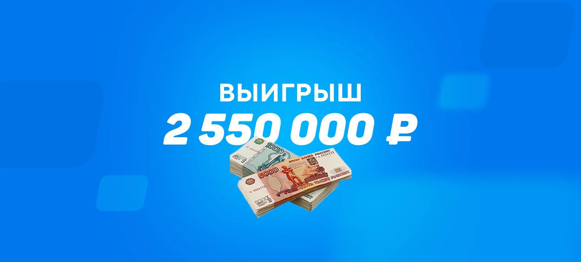 Гол Угальде принес игроку на ставках более 2,5 миллиона рублей