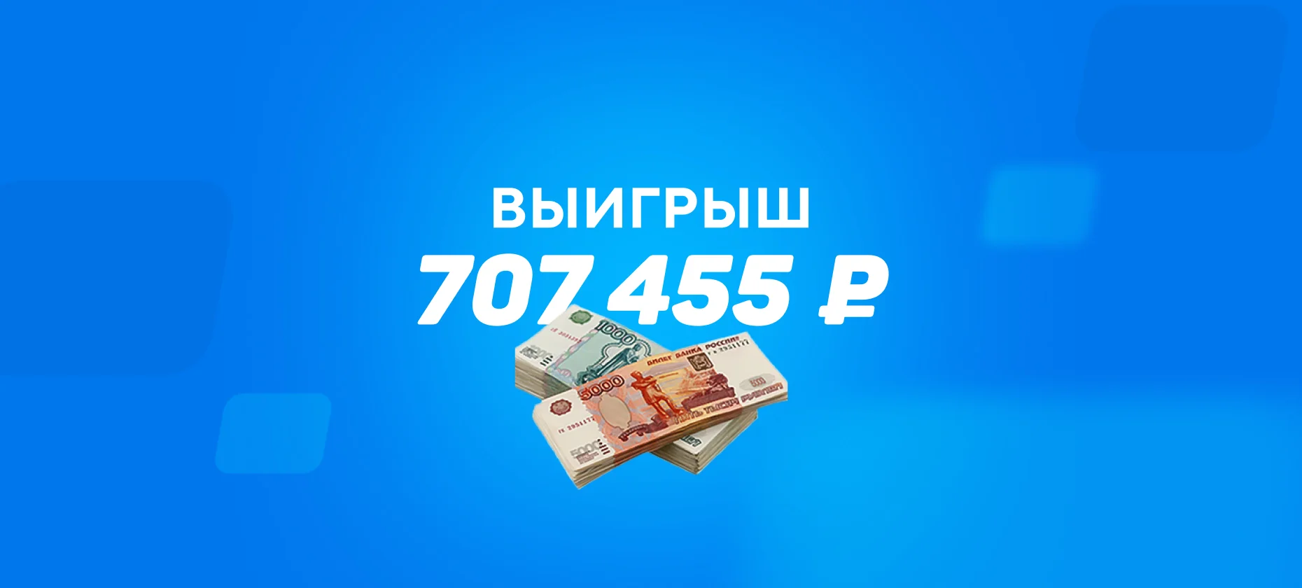 Игрок поставил на 16 матчей и довез экспресс с коэффициентом 1414,91