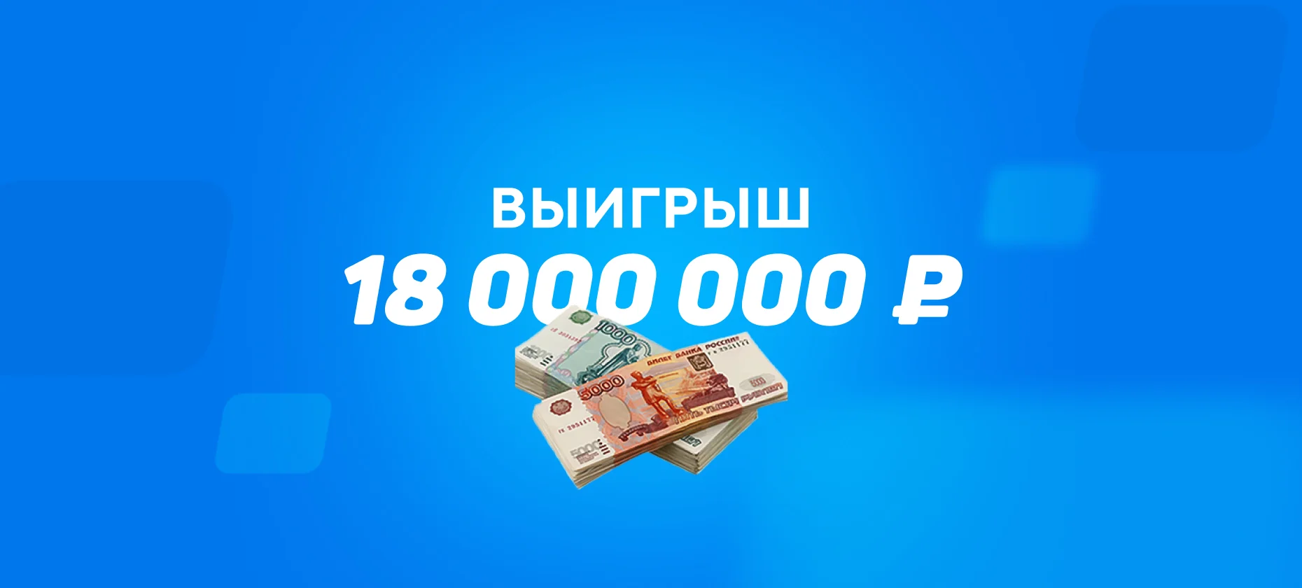 Клиент БК выиграл 18 миллионов рублей, поставив на дерби «Локомотив» — ЦСКА