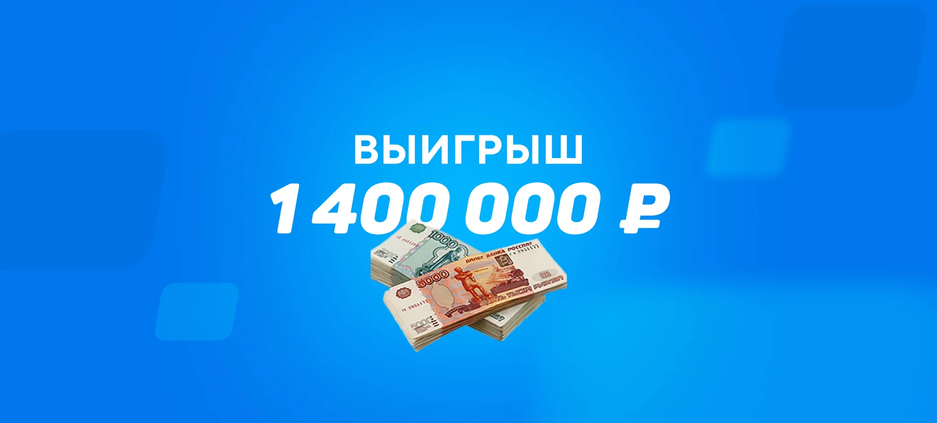 Клиент БК выиграл 1,4 млн рублей на поражении «Спартака» от «Краснодара»