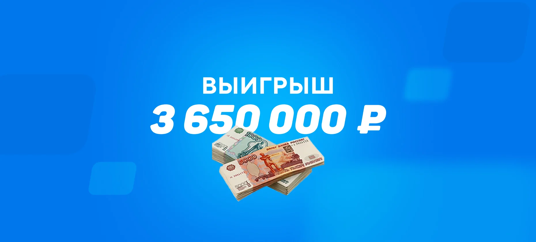 Ставка на голы в первом тайме принесла беттору более 3,5 млн рублей