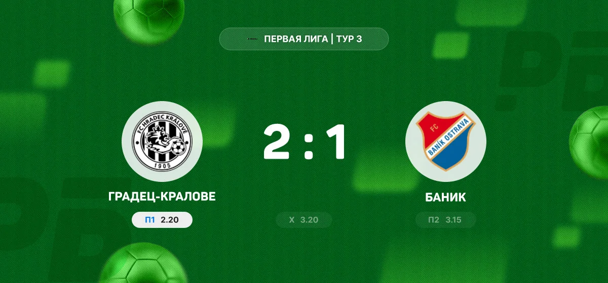 «Градец-Кралове» обыграл «Баник» в матче Первой Лиги со счетом 2:1