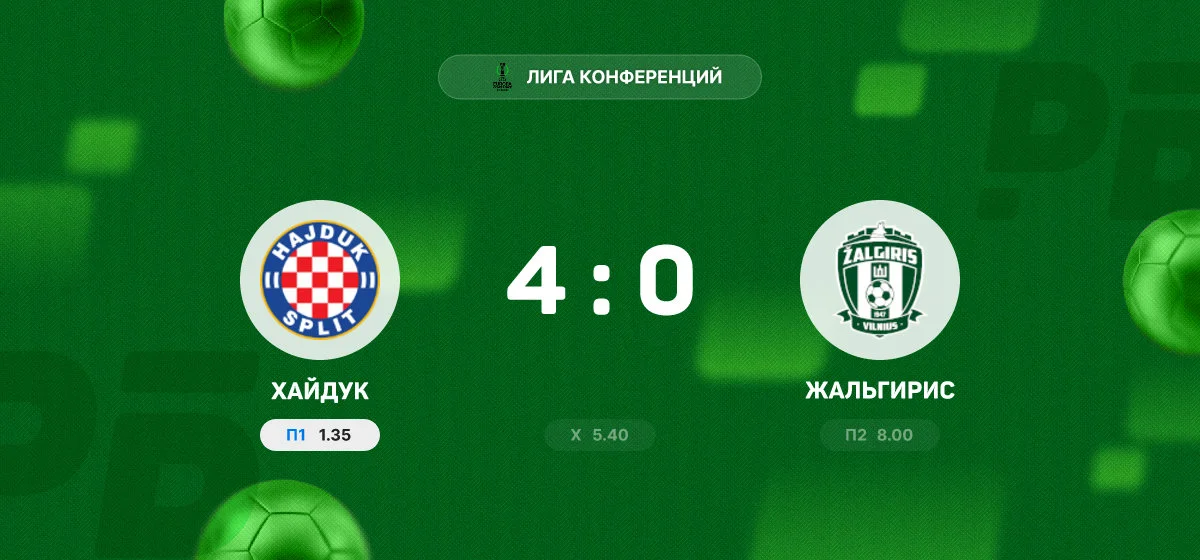 «Хайдук» разгромил «Жальгирис» в матче Лиги Конференций