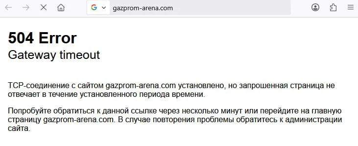 Сайт Газпром Арены