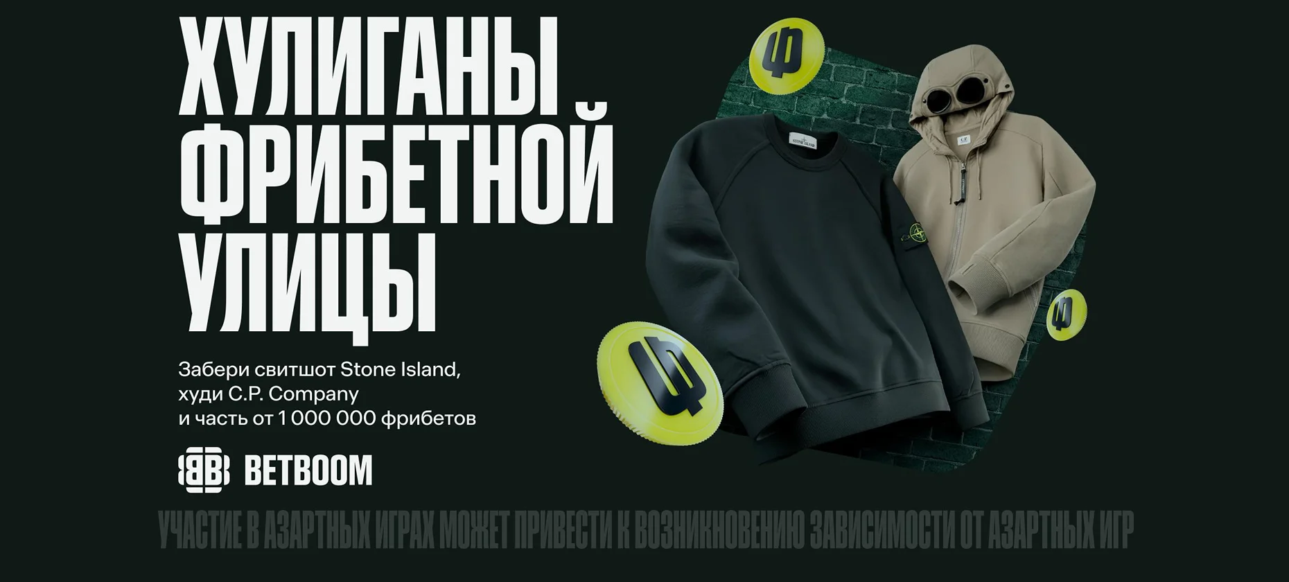 БК BETBOOM разыграет миллион фрибетов к дерби «Миллуолл» — «Вест Хэм»