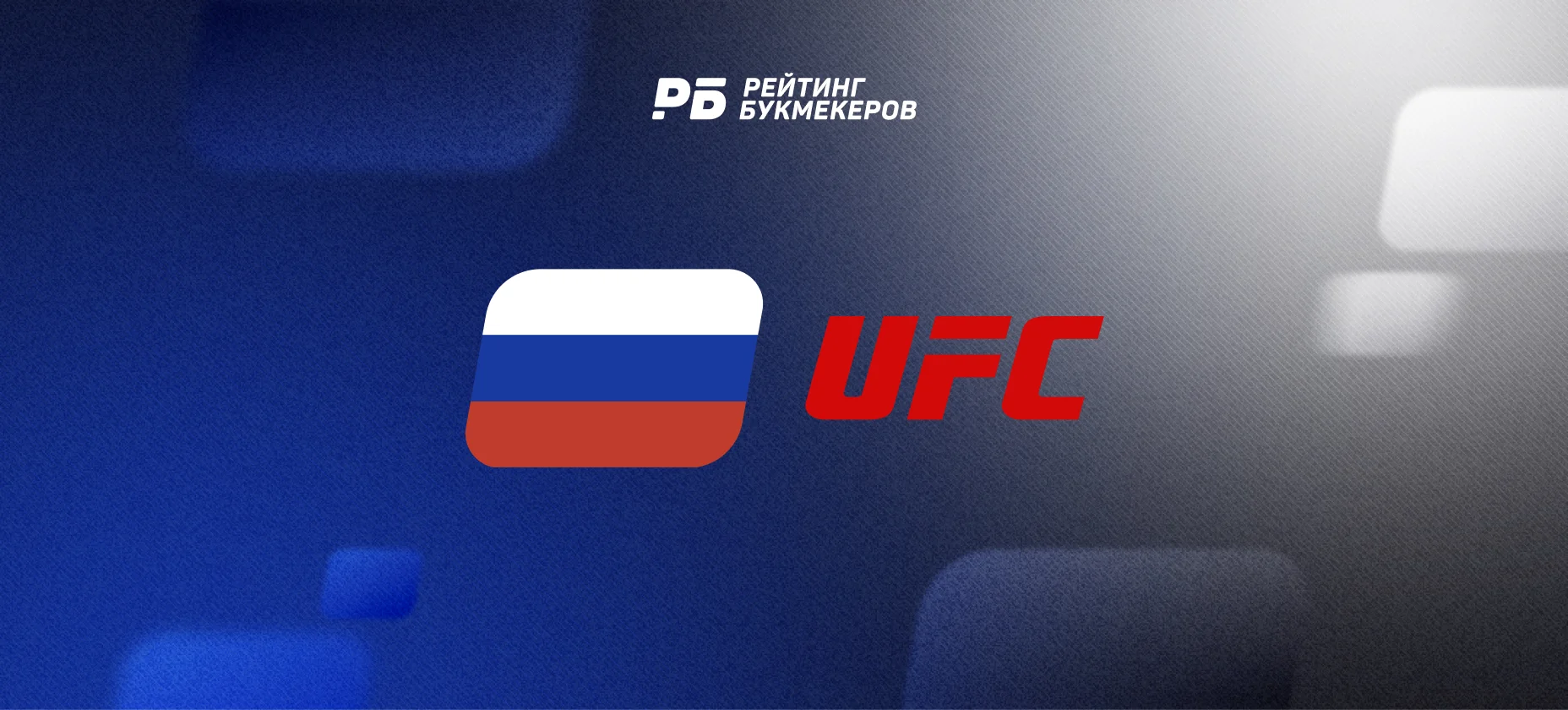 Турнир Contender Series в Лас-Вегасе: коэффициент на бой Заурбека Сабанова и Адама Диопа