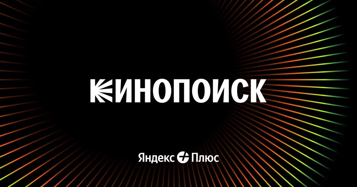 Кинопоиск выпустил большой разбор современных спортивных трансляций на примере ЧМ-2026