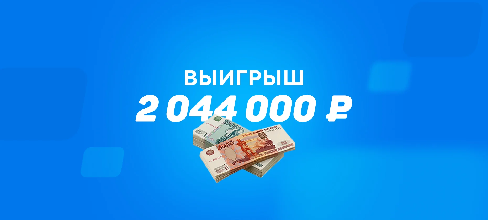 Беттор превратил 200 тысяч рублей в 2 миллиона, зашли 5 ставок на Лигу наций