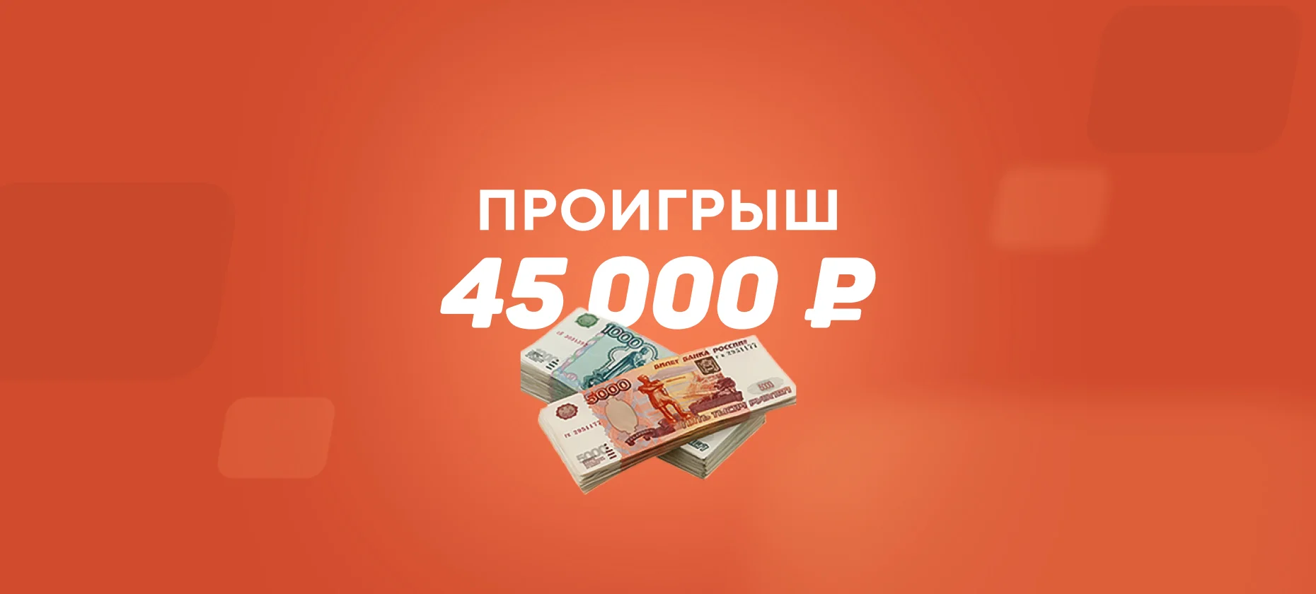 Беттор переоценил Португалию и проиграл 45 тысяч рублей