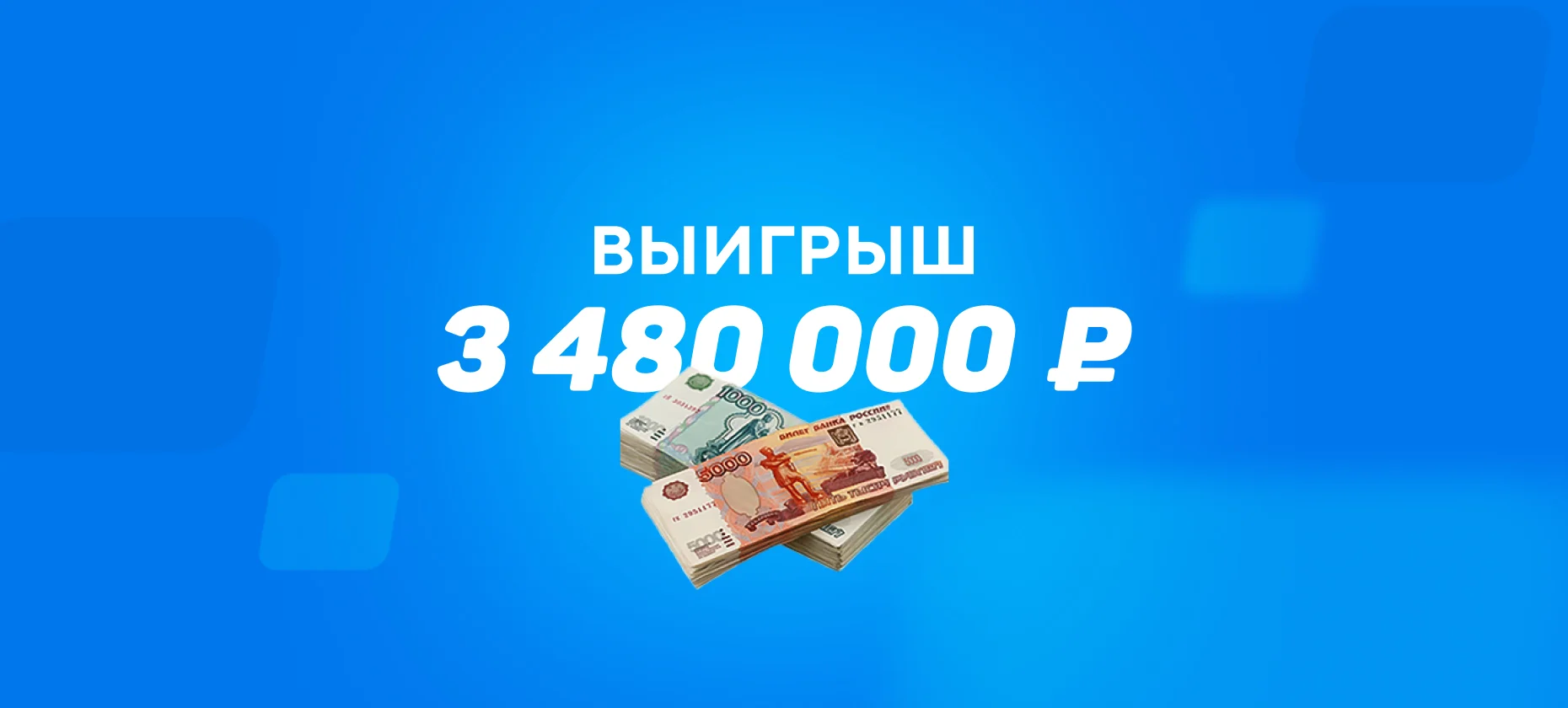Ничья «Краснодара» в РПЛ принесла любителю ставок почти 3,5 млн рублей