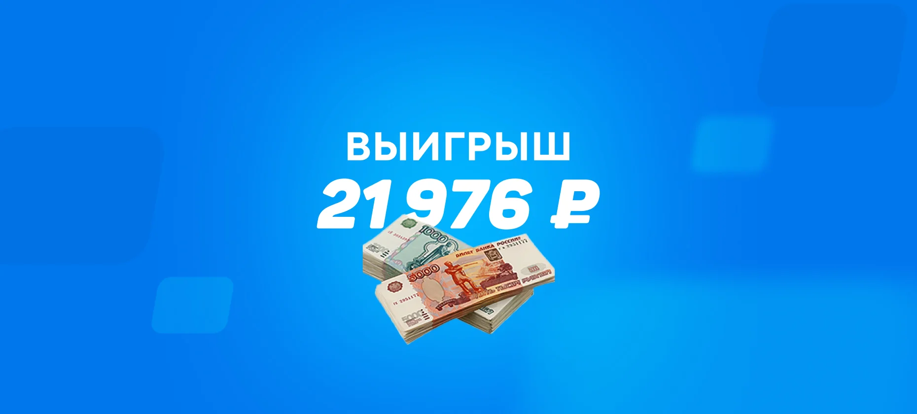 У двух игроков зашли ставки с кэфом 261,00, счастливчики заряжали на НФЛ