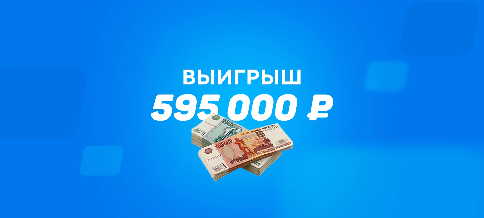 Беттор поставил на матч Соболенко и выиграл 600 тысяч рублей