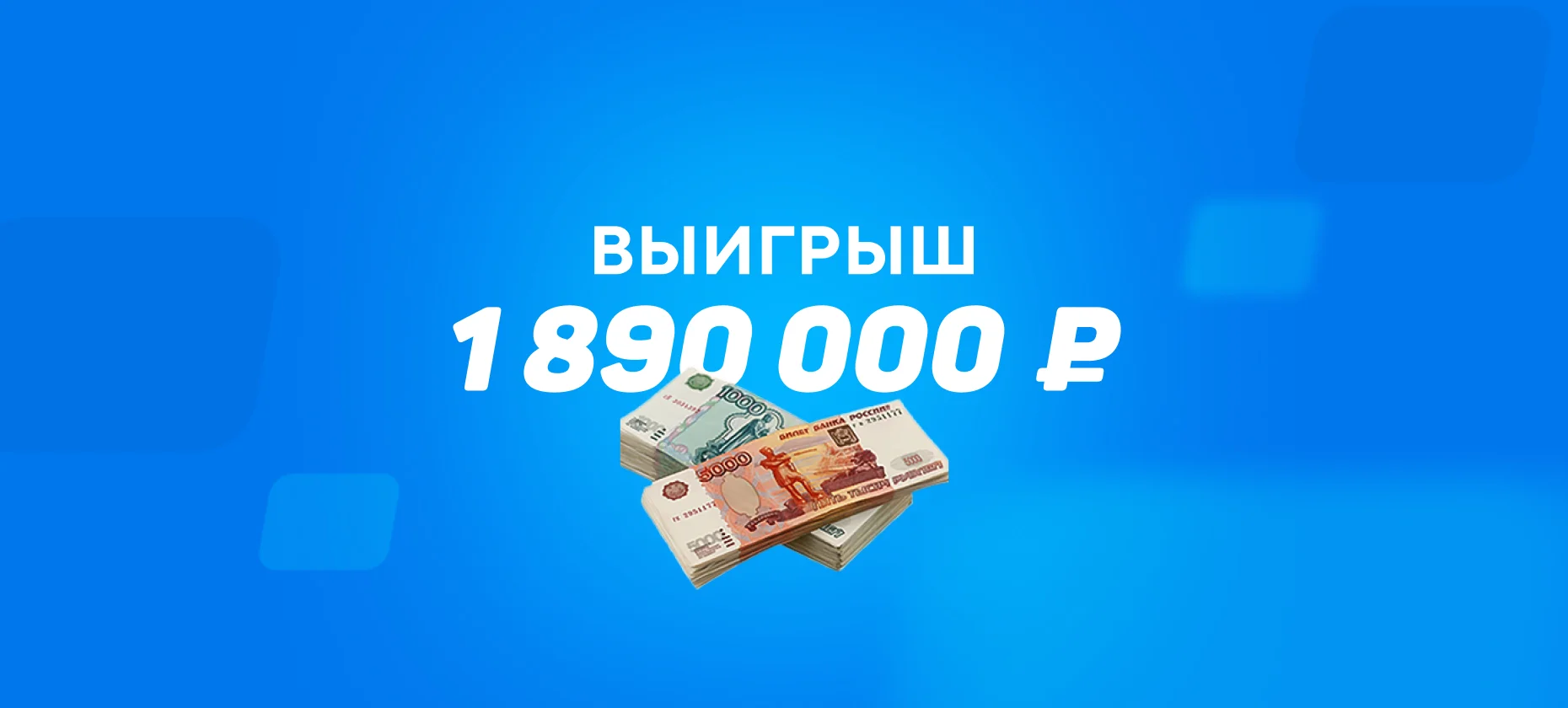 Гол на 85-й минуте в Екатеринбурге принес любителю ставок почти 2 млн рублей
