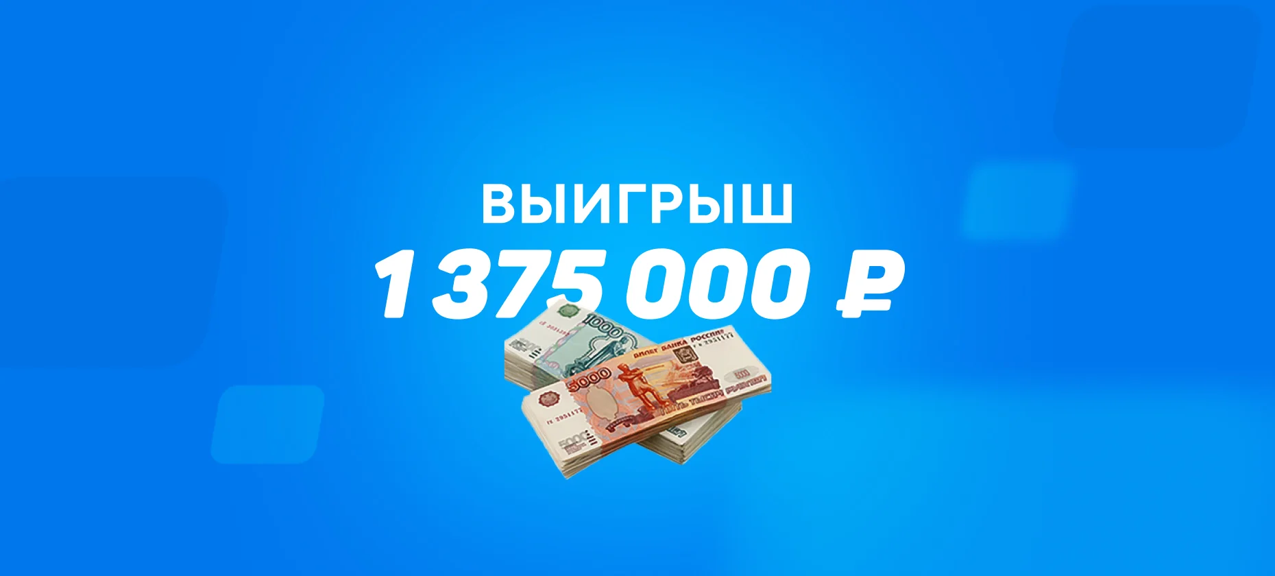Гол «Реала» на 89-й минуте в ворота «Атлетико» принес беттору почти 1,4 млн рублей