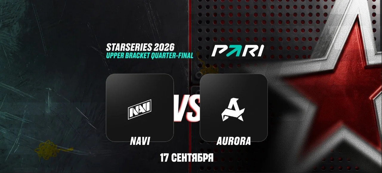 Клиенты PARI верят в победу NAVI над Aurora в четвертьфинале StarLadder StarSeries Fall 2026 по CS2