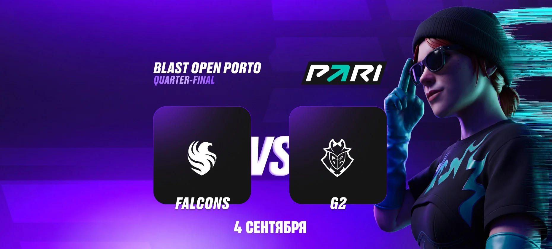 Клиент БК поставил 500 тысяч рублей на Falcons и Vitality в 1/4 финала Blast Open Fall 2026 по CS2