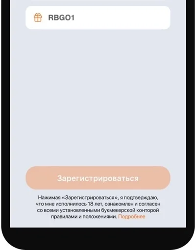 Winline — дает фрибет за регистрацию и депозит