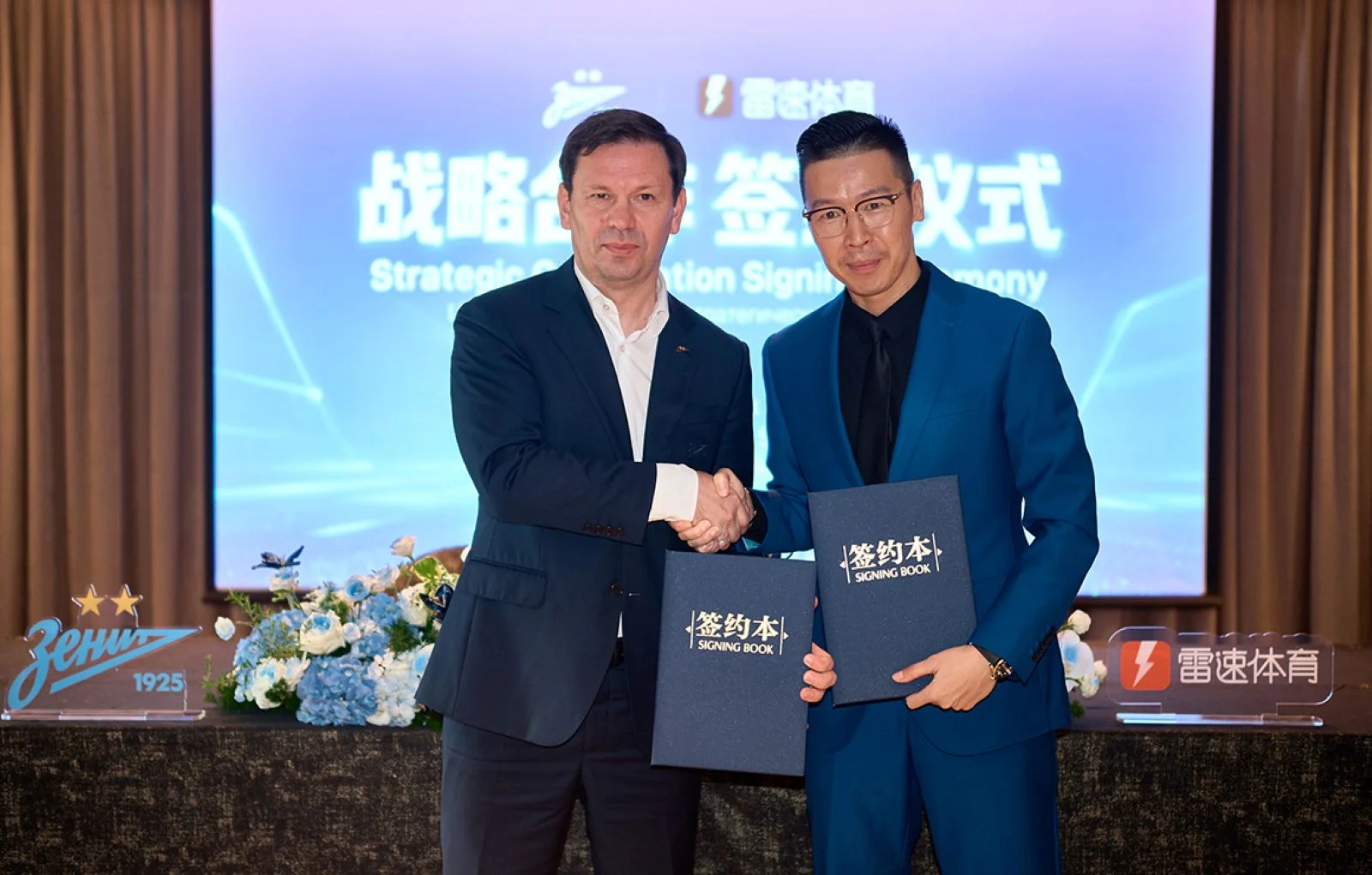 «Зенит» и китайская цифровая платформа Leisu Sports заключили соглашение о сотрудничестве