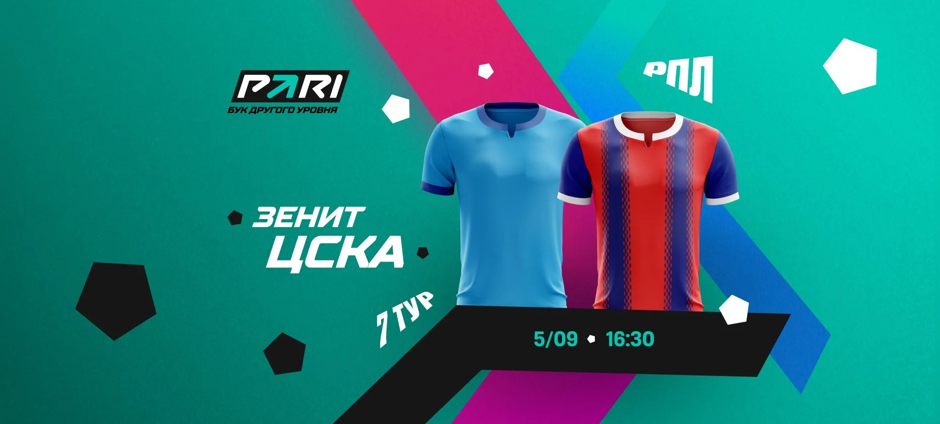 Зенит — ЦСКА: лишь 8% игроков верят в победу красно-синих в Санкт-Петербурге