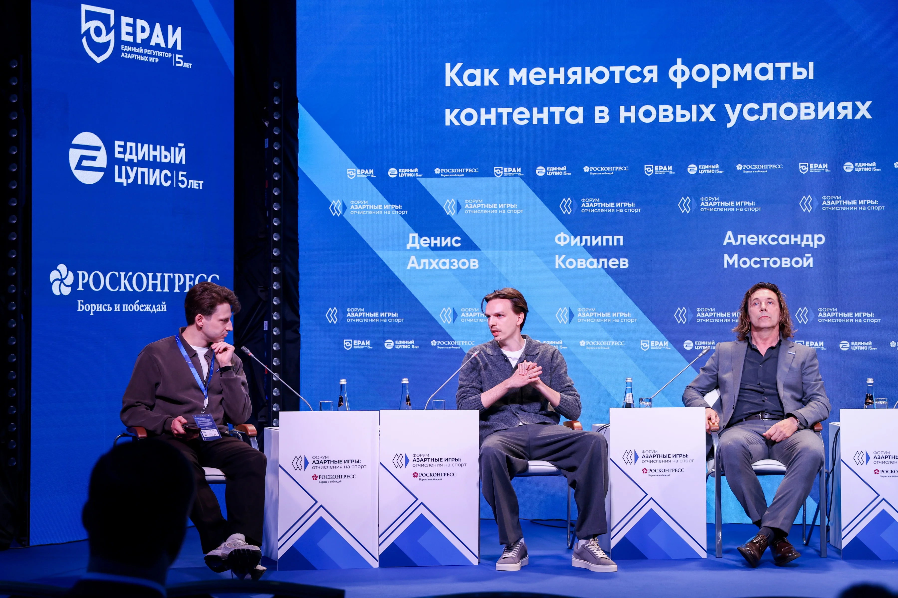Букмекер «Бетсити» объявил о сотрудничестве с Алексеем Гасилиным и Александром Мостовым