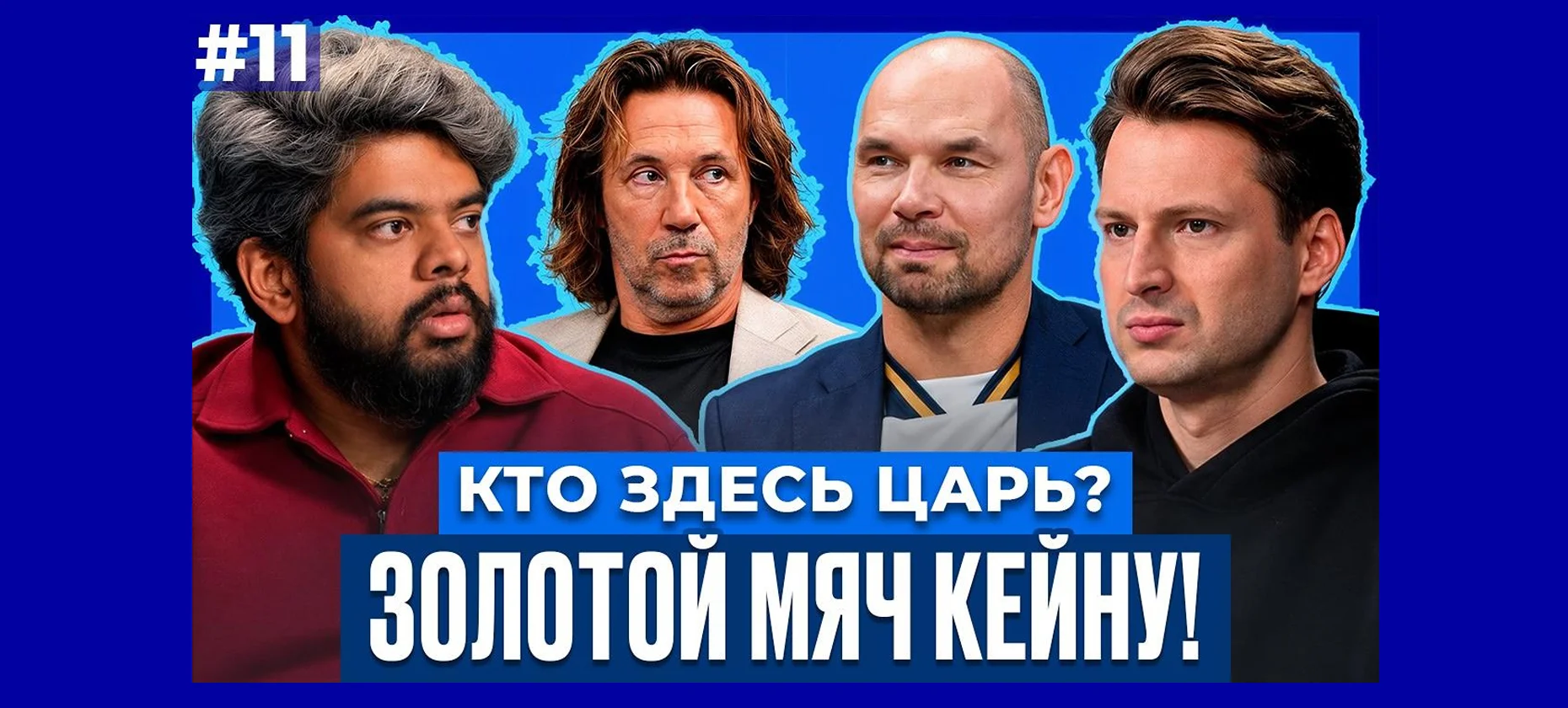 «Он двигает футбол вперед»: Игнашевич назвал фаворита в борьбе за «Золотой мяч»