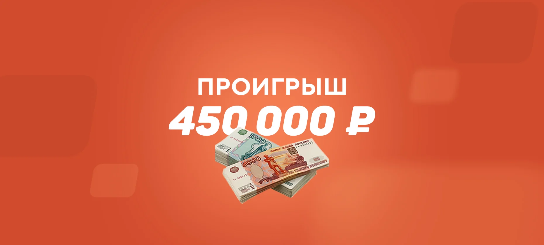Беттор проиграл 450 тысяч рублей из-за сухого поражения Team Spirit от MOUZ