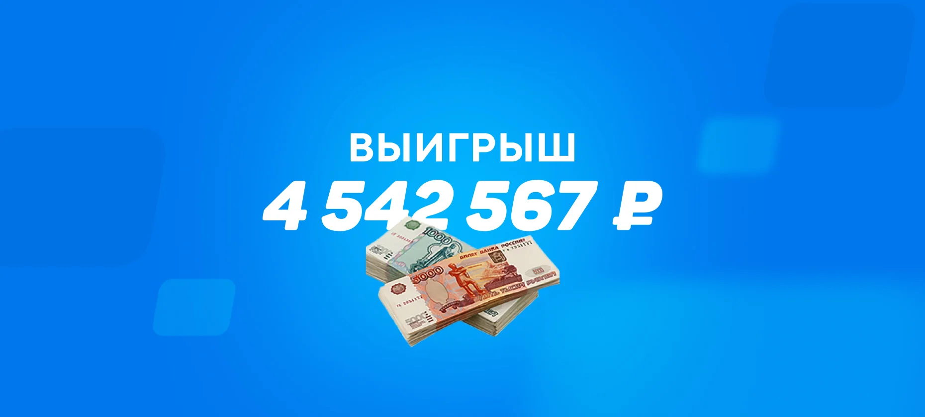 Беттор собрал систему из матчей РПЛ и выиграл 4,5 млн рублей