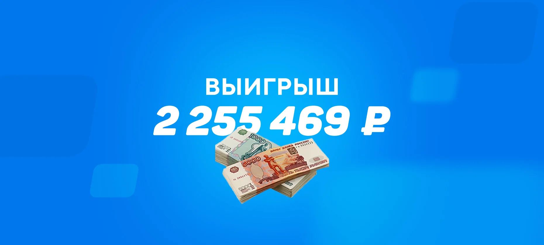 Беттор поставил на матч «Барселоны» с «Реалом» и выиграл 2,2 млн рублей