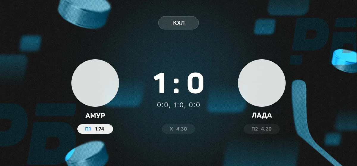 «Амур» обыграл «Ладу» в матче регулярного чемпионата КХЛ благодаря шайбе Лукина