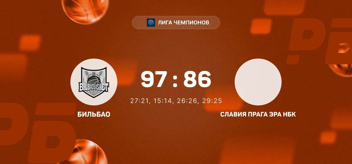 «Бильбао» обыграл чешскую «Славию» в Лиге чемпионов