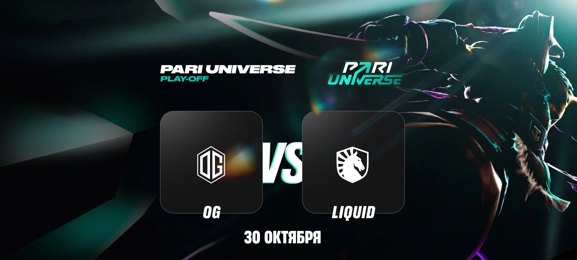 Клиент БК поставил 200 тысяч рублей на Vitality и Team Liquid в плей-офф PARI Universe по Dota 2